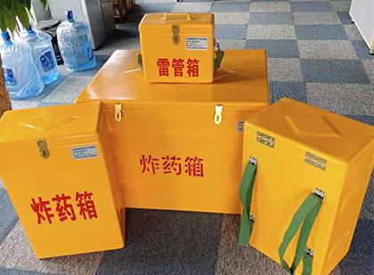 东乡玻璃钢雷管箱与炸药柜