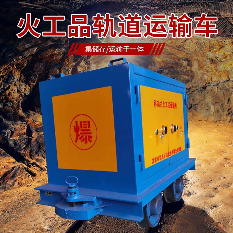 东乡凯龙KL-600YD移动式火工品运输车的标准规格型号和尺寸说明